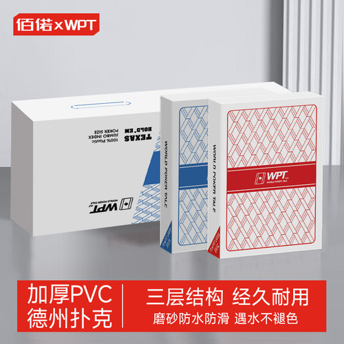 德州扑克赛事专用正品磨砂大字牌