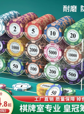 麻将筹码棋牌室专用卡片筹码币德州扑克积分币打麻将打牌用的码币