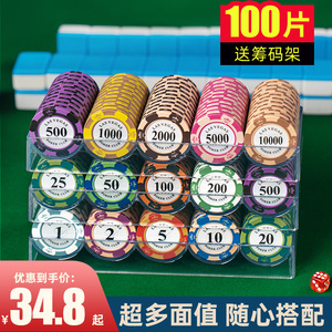 筹码币棋牌室专用德州扑克麻将筹码卡片打牌积分代币套装奖励牌子