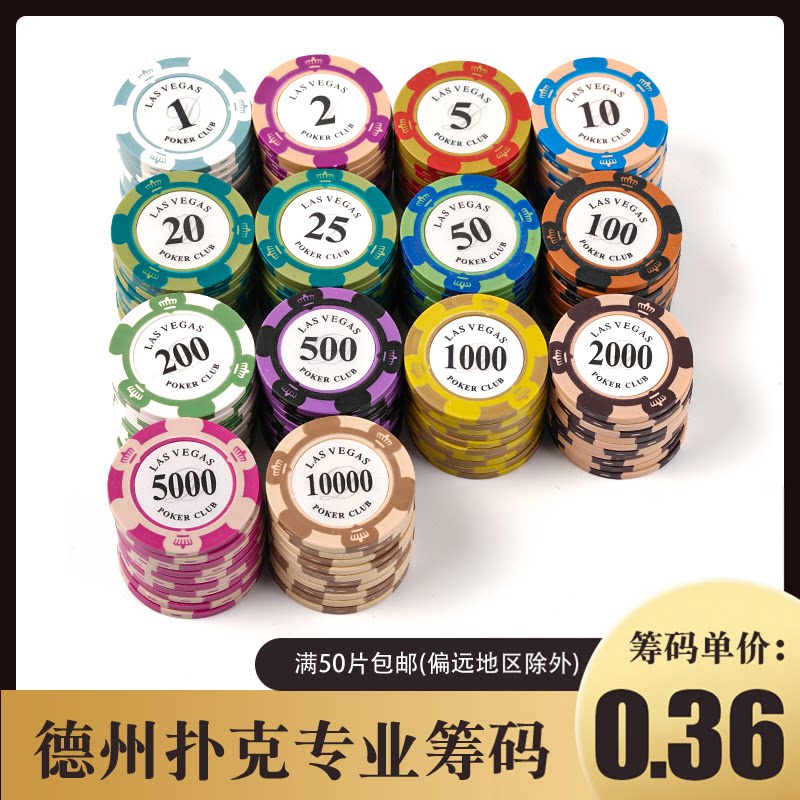 佰偌德州扑克筹码币高端积分机图片