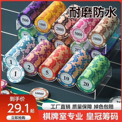 佰偌德州筹码棋牌室专用卡片筹码币德州扑克积分币打麻将打牌码币