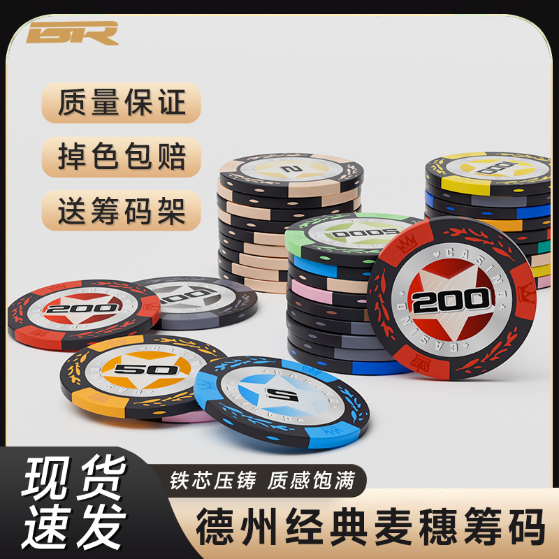 【新款抗菌】麻將籌碼棋牌室專用