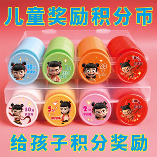 魔童积分币学生儿童好习惯奖励积分卡定制班级培训机构卡通兑换币