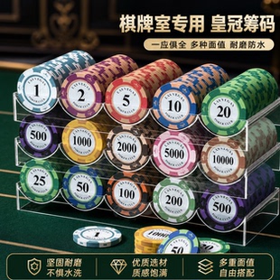 筹码麻将专用棋牌室代替卡高档卡片码子卡牌积分卡防水支持设计