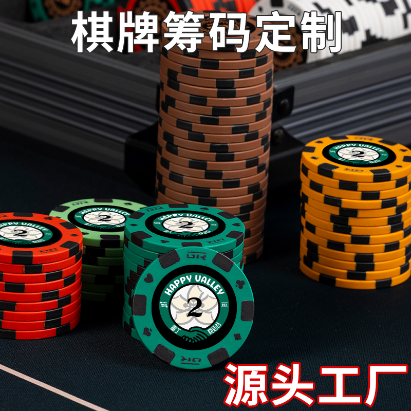 宫廷筹码定制棋牌室专用德州扑克
