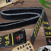 跆拳道黑带道带绣字腰带刺绣复古水洗做旧成人男女教练带