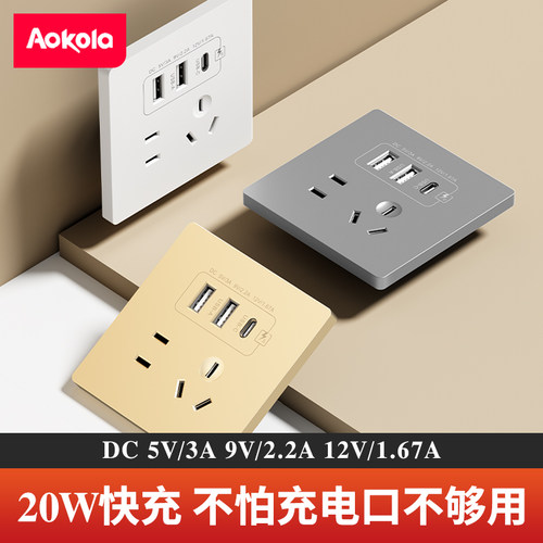 86型typec五孔插座20W快充