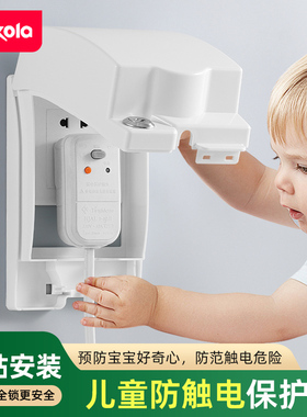 插座保护盖儿童防触电86型粘贴式电源插头保护套带锁加高插座锁盒