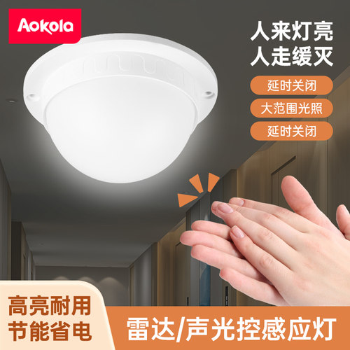 LED感应吸顶灯感应灵敏
