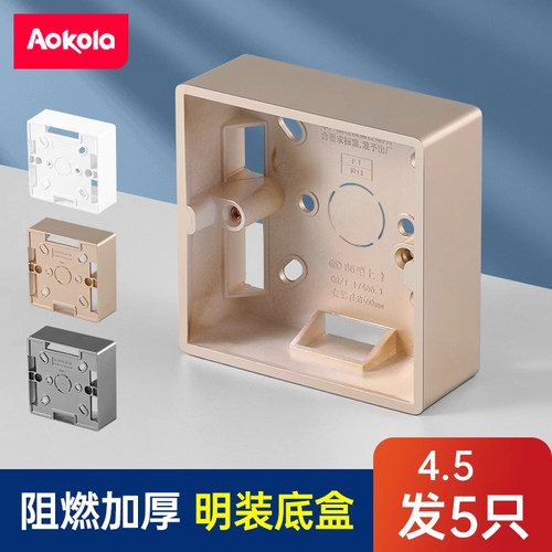 明线明装即装即用加厚阻燃