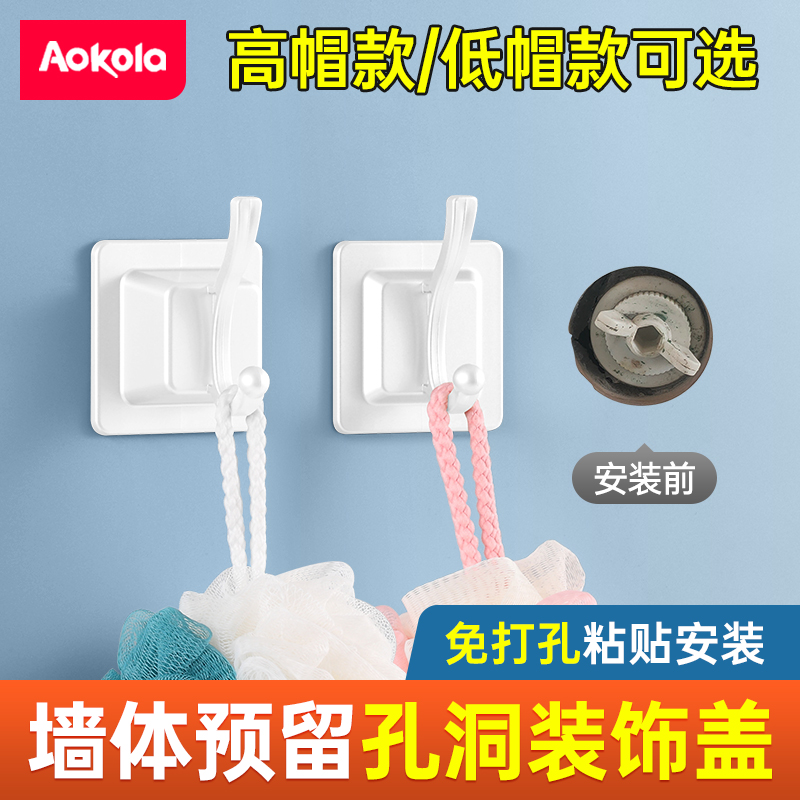 遮丑美观实用堵洞装饰盖
