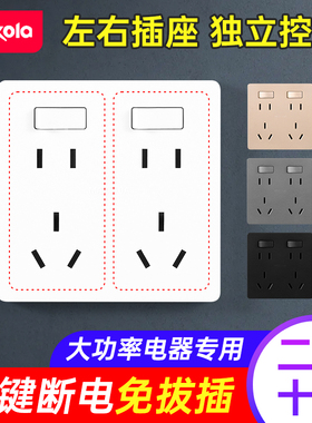 86型暗装厨房插座带开关联排十孔10孔6孔2233专用插座带独立开关