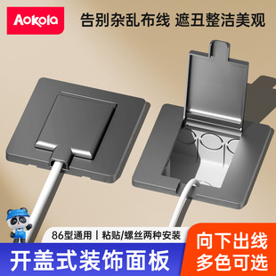 86型空白面板出线孔面板开关插座遮丑盖遮挡盖穿线孔洞底盒装饰盖