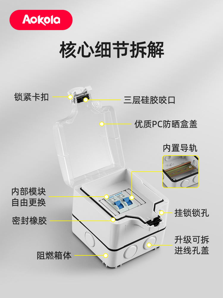 明装空气开关保护盒带锁户外露天空开保护罩防水防雨防溅保护盖罩