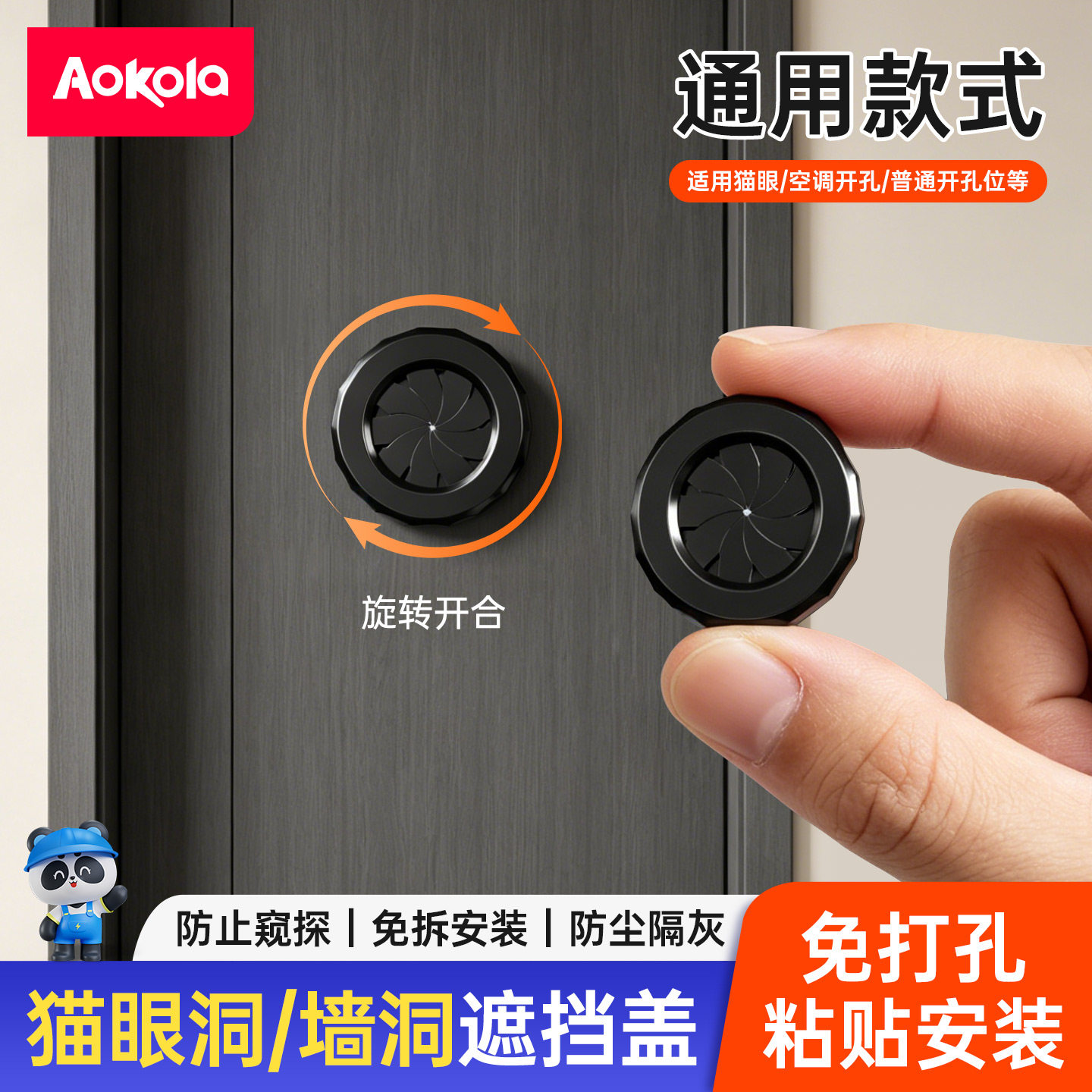 家用门镜旋转遮挡防窥盖图片