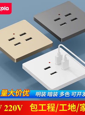 86型明装usb插座面板2位四口多位工程工地用220V转5V36伏手机充电