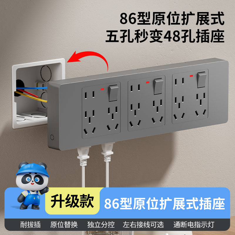 扩展式插座86型拓展插座原位替换