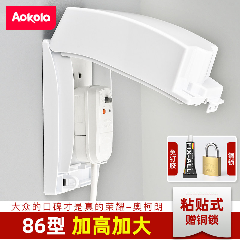 aokola开关自粘式加大加长带锁