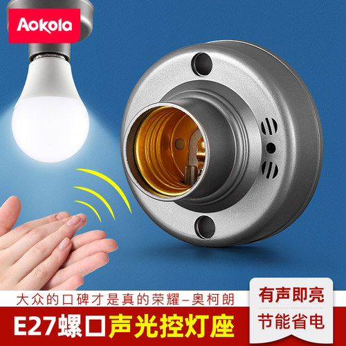 感应灵敏 节能省电 品质安全可靠