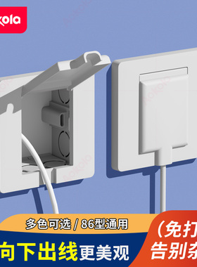出线孔面板86型遮挡面板带出线孔穿线开关装饰插座盖板下出线家用