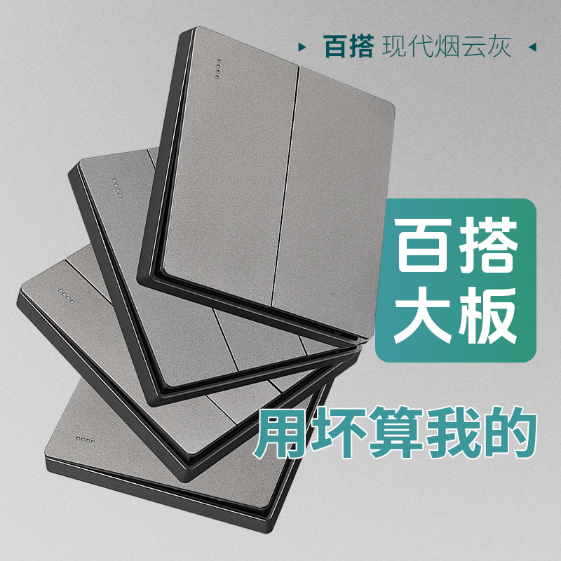 86型开关插座面板家用暗装墙壁灰色一开五孔带USB多孔双控16a三孔