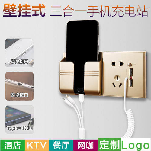 充电站86型带数据线壁挂式插座