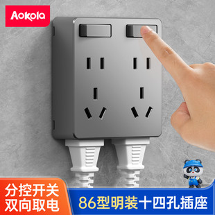 明装明线五孔插座带开关十四孔10孔超薄面板家用多孔二开86型电源