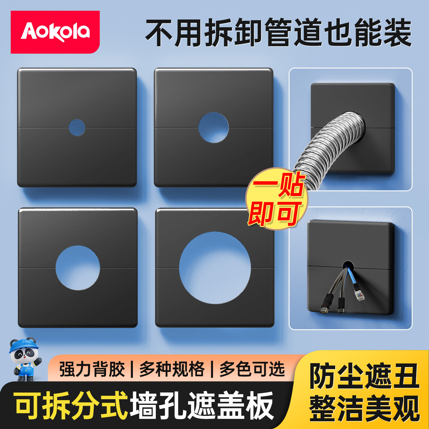 电视墙线孔装饰盖开关插座方形预留孔盖洞口墙洞遮丑盖穿线孔装饰