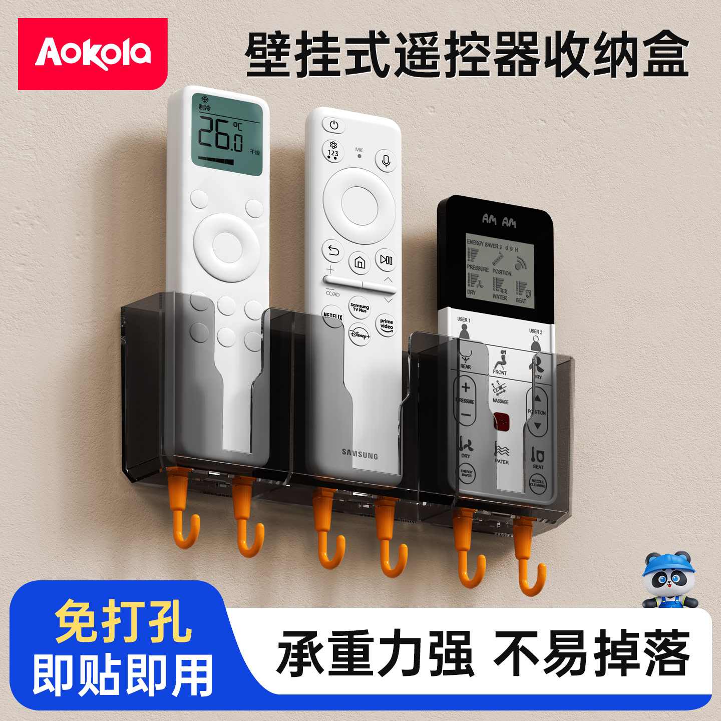 电视空调遥控器收纳盒透明亚克力挂墙盒浴室壁挂盒镜柜置物架床头