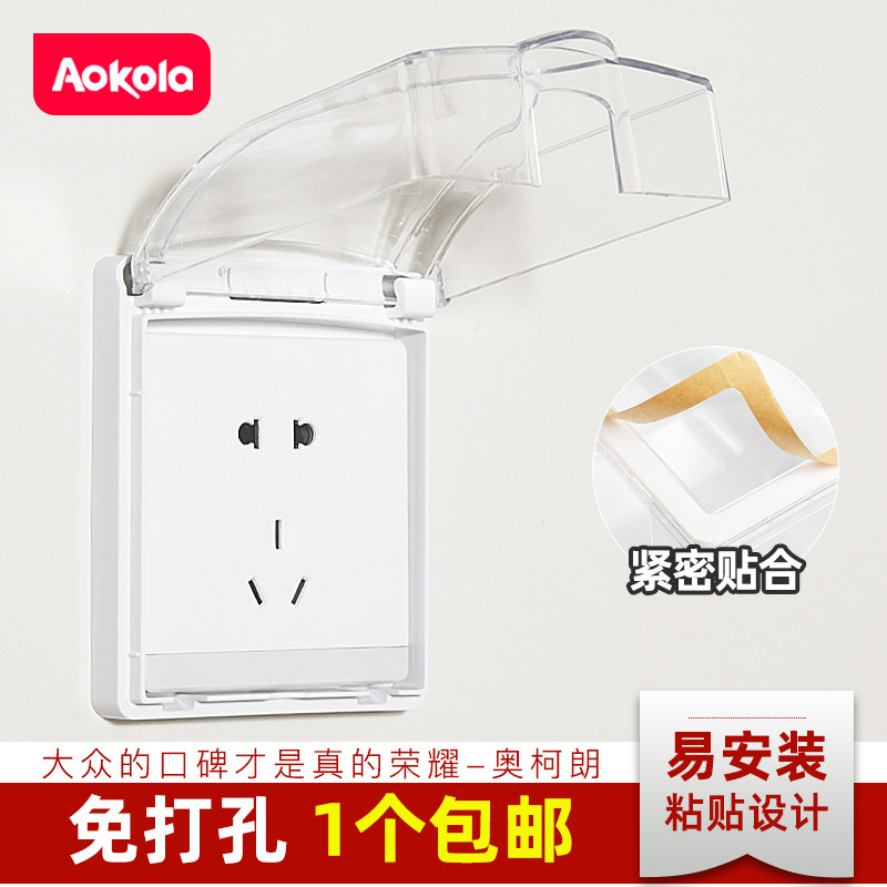 防水盒86型开关防水罩粘贴式卫生间防水插座浴室自粘防溅盒保护套,电子/电工,防溅盒,淘宝优惠券,粉丝福利购,淘宝优惠卷