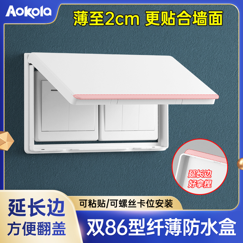 86型通用超薄设计快速安装