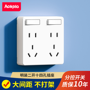 超薄明装插座二开十四孔一键断电带开关多孔墙壁明线明盒电源插座