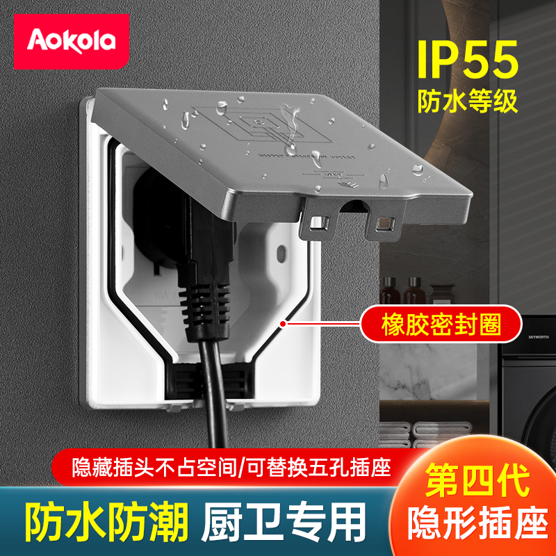 内嵌式插座86型暗装冰箱专用五孔16安暗藏式嵌入式隐形防水插座盒,电子/电工,电源插座,淘宝优惠券,粉丝福利购,淘宝优惠卷