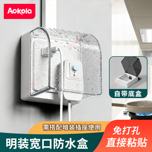 86型卫生间明装插座防水盒一体浴室防水罩自带底盒明线加高防溅盒