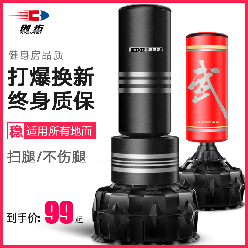 拳击沙袋散打立式吊式训练器材