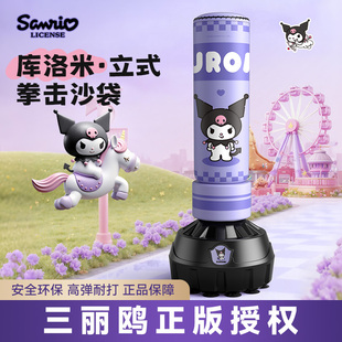 三丽鸥库洛米沙袋拳击立式 家用成人儿童沙包不倒翁散打靶训练器材