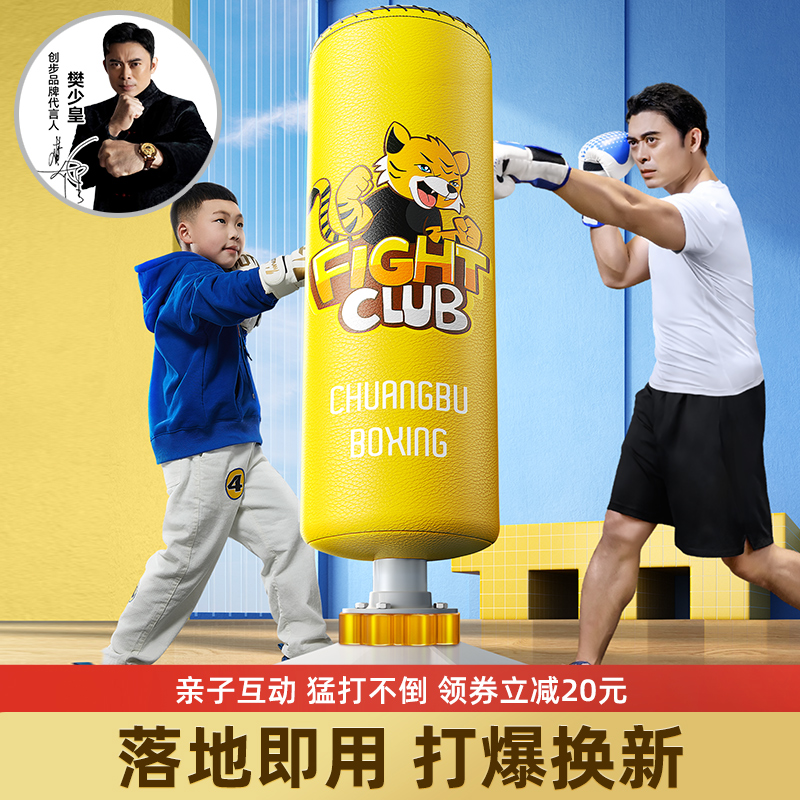 儿童拳击沙袋家用不倒翁沙包