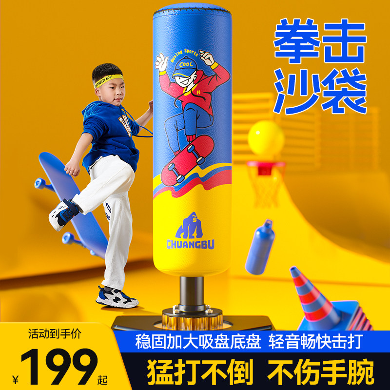 创步儿童立式拳击沙袋不倒翁训练器材成人拳靶散打跆拳道沙包家用