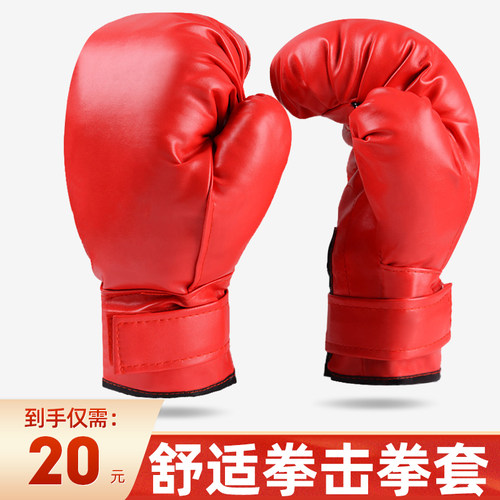 拳击手套打沙袋武术散打搏击护具