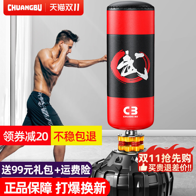 创步拳击沙袋立式家用沙包散打不倒翁成人儿童专业跆拳道训练器材
