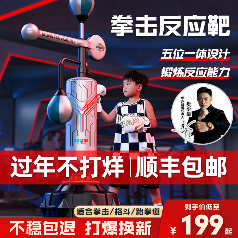 沙袋拳击反应球靶家用散打立式不倒翁沙包成人儿童跆拳道训练器材