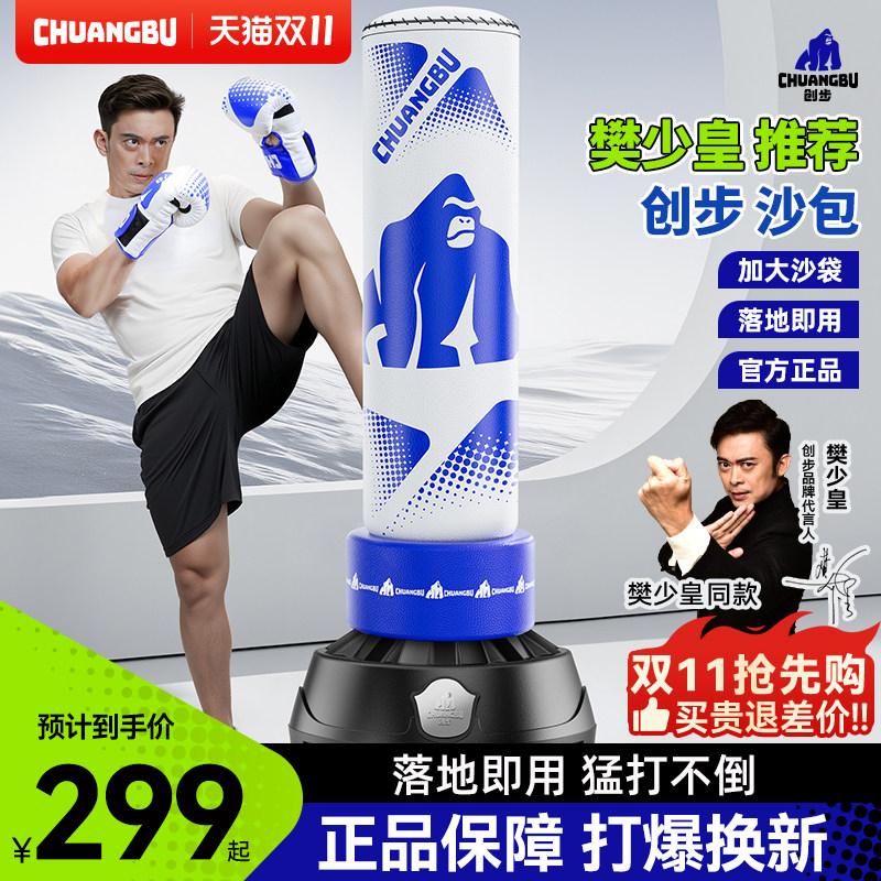 创步拳击沙袋家用训练器材不倒翁散打立式成人儿童沙包跆拳道拳靶