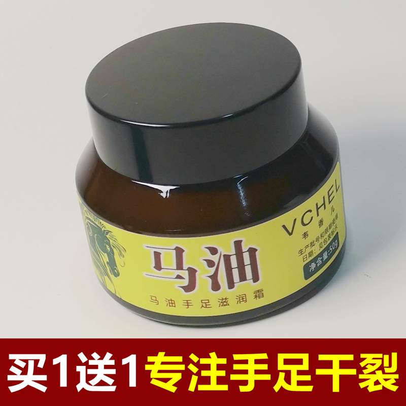 韦香儿马油手足滋润霜脚后跟干裂修护保湿防裂膏护手霜手脚尿素霜