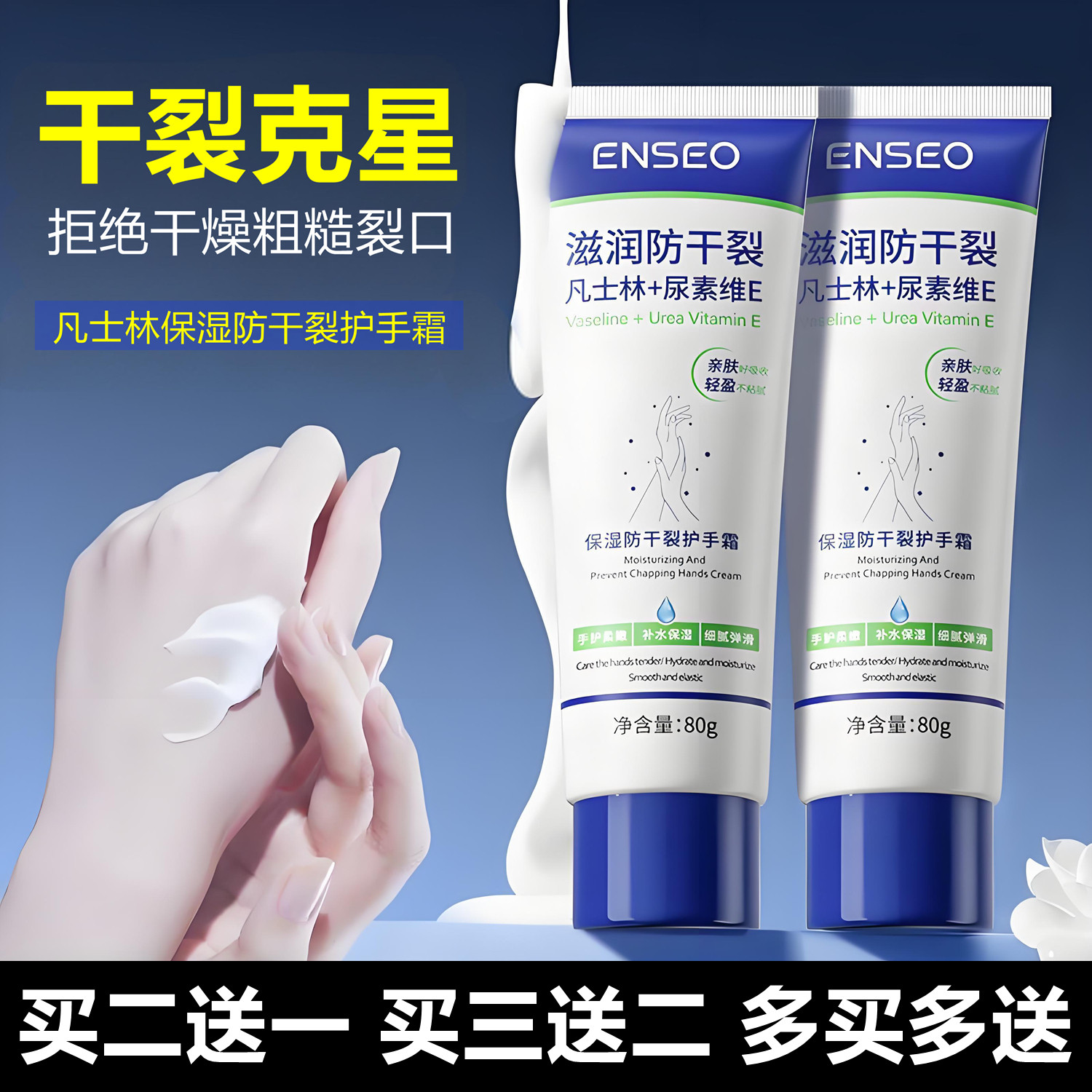 凡士林保湿防干裂护手霜滋润手部干燥粗糙裂口润肤修护擦手油男女