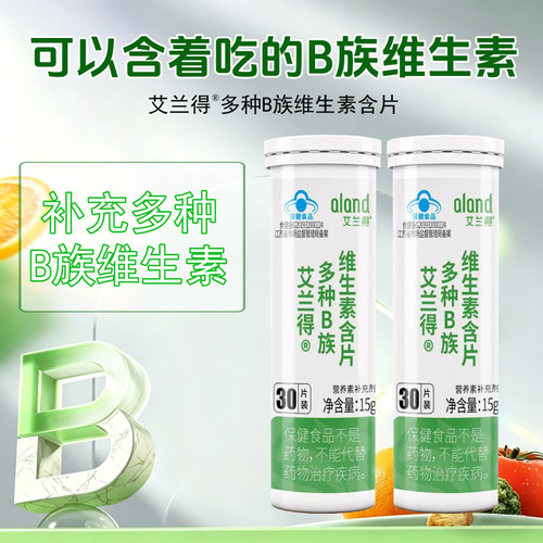 8种b族营养素成人片剂
