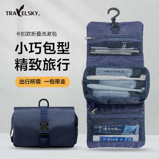 卡扣良品折叠洗漱包挂钩出差旅行洗漱用品收纳包化妆品 无印日式