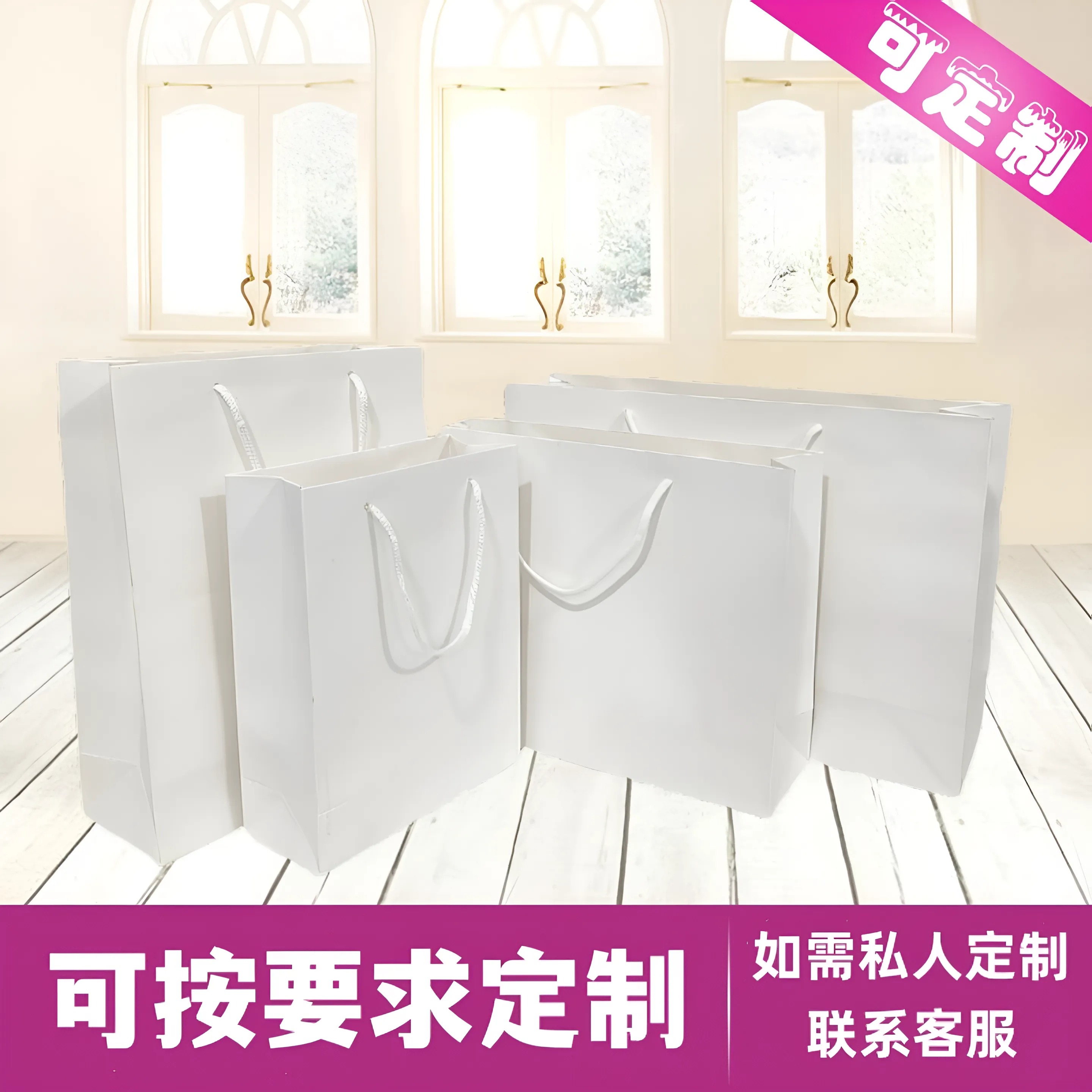现货白卡纸袋定做手提袋定制大小号包装袋饰品化妆品袋白色服装袋