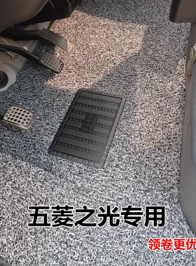 五菱之光脚垫6389/6390/6400/6376/6388/6413面包车专用丝圈脚垫
