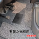 6390 6400 6376 五菱之光脚垫6389 6388 6413面包车专用丝圈脚垫