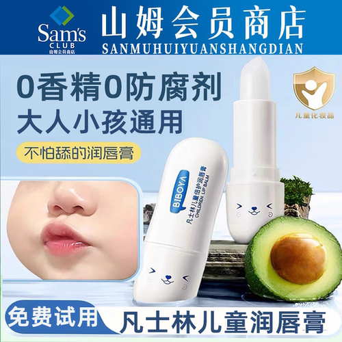 凡士林润唇膏儿童小女孩男孩专用秋冬季滋润保湿补水防干裂女正品